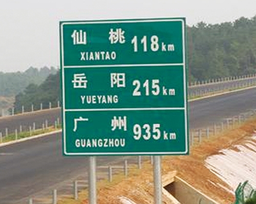 广西公路标识图例