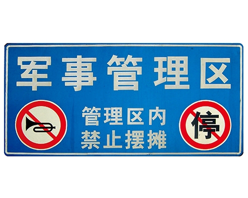 广西交通标识牌(反光)