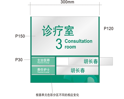 广西科室标识牌供选方案A