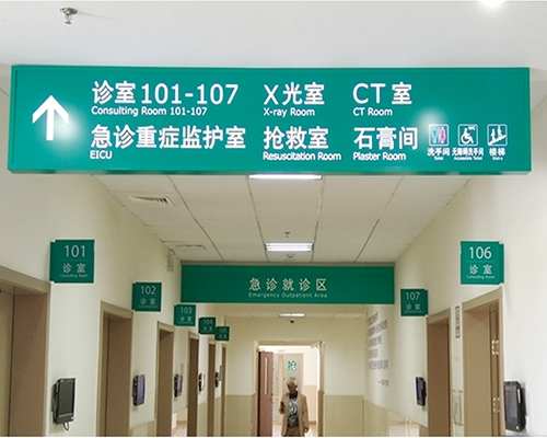 广西医院标识