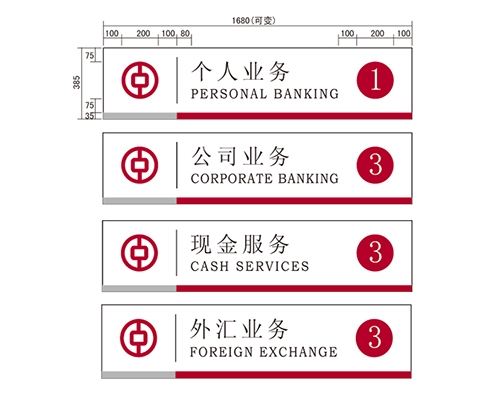 广西银行VI标识牌
