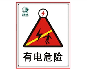 广西搪瓷标牌