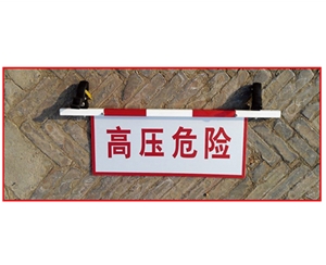 广西跨路警示牌