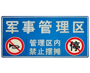 广西交通标识牌(反光)