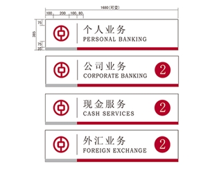 广西银行VI标识牌