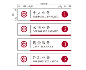 广西广西银行VI标识牌