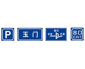 广西广西指路标志